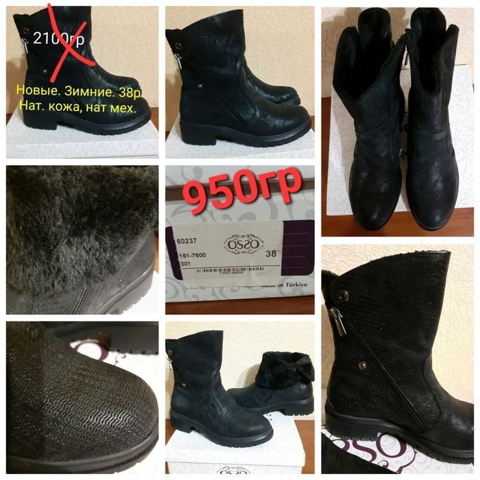 Розпродаж!Зимові натуральні ботинки.38р