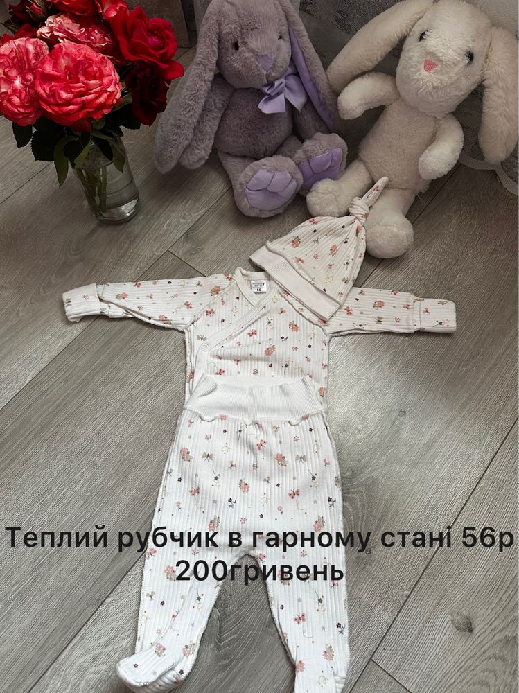 Нові та б/У речі для новонародженої дівчинки