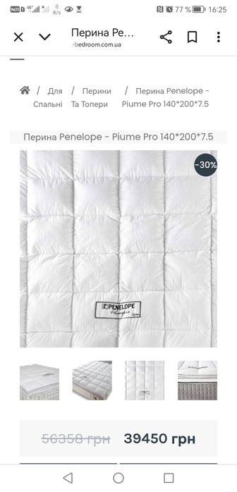 Пухова перина преміум класа 140*200