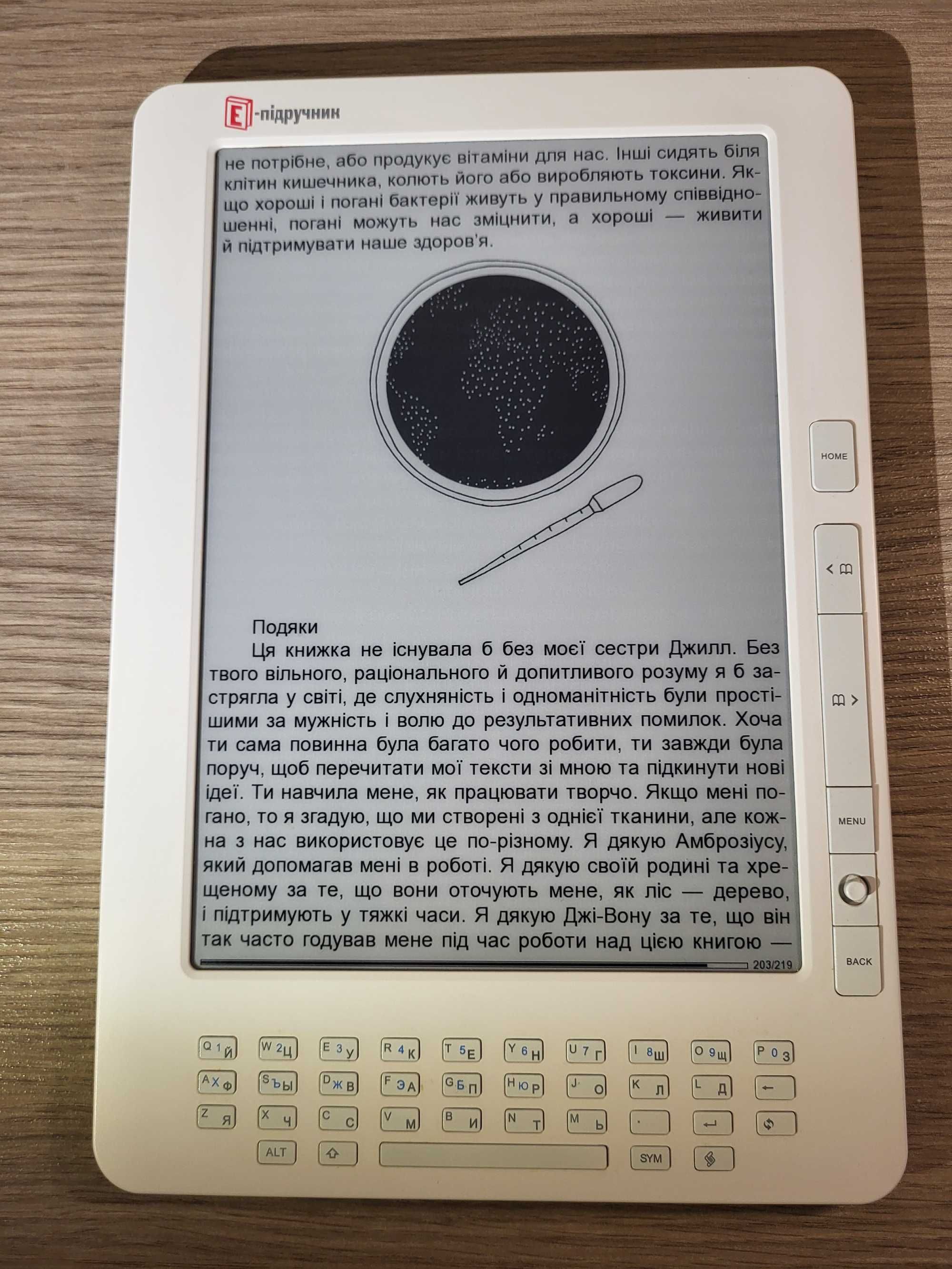 електронна книга 9.7' e-ink reader. evromedia.