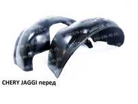 Подкрылки защита арок Чери Амулет,Джаги,Бит,Истер,Кимо,Тиго,Ку-ку