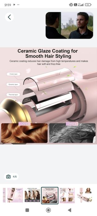 автоматична плойка Gakaogue Automatic Hair Curler