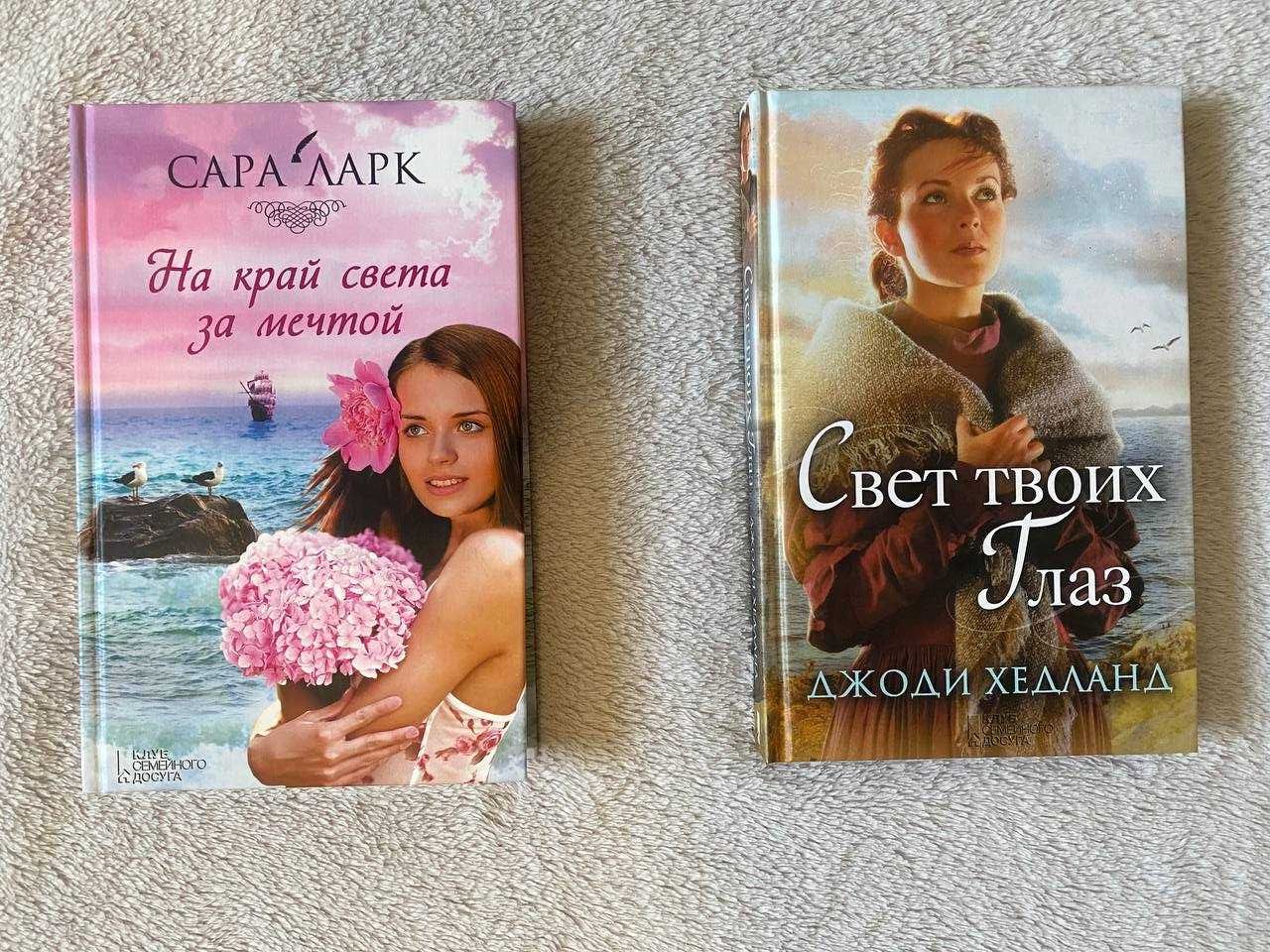 РОЗПРОДАЖА! Все Книги по 99 грн/шт. Возможный торг. В наличии 100+