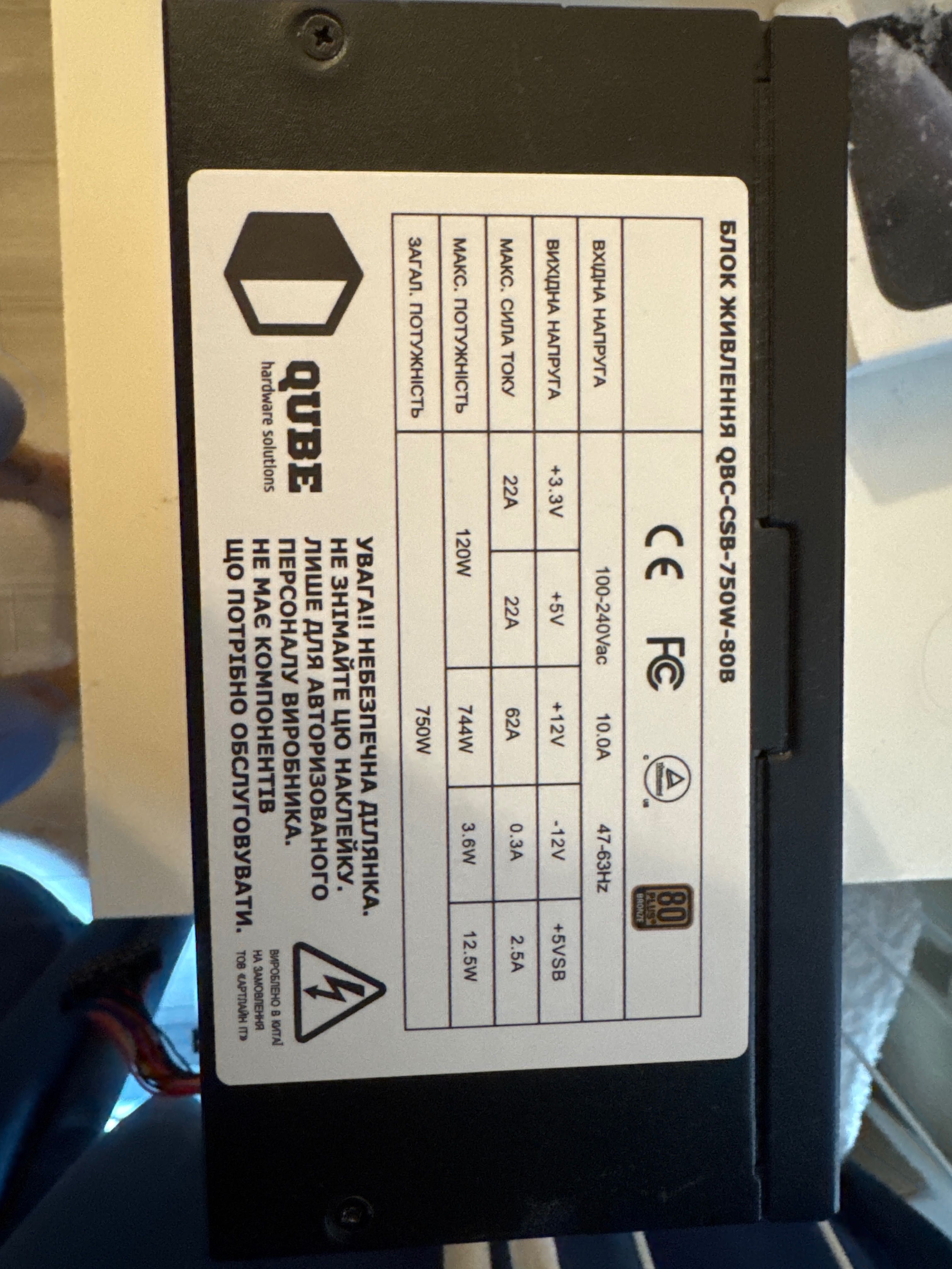 zasilacz qube 750w
