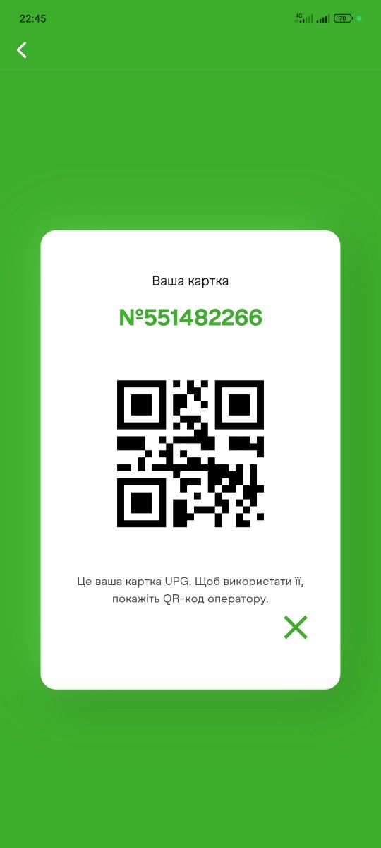 Скидка на паливо БРСМ/Okko(Fishka)/Autotrans/BVS/UPG