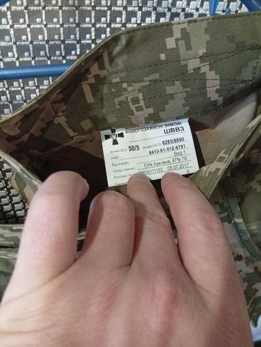 Штани ВВЗ зимові з утеплювачем