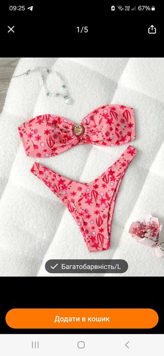 Продам новий купальник