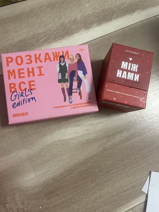 Продаю одразу дві гри