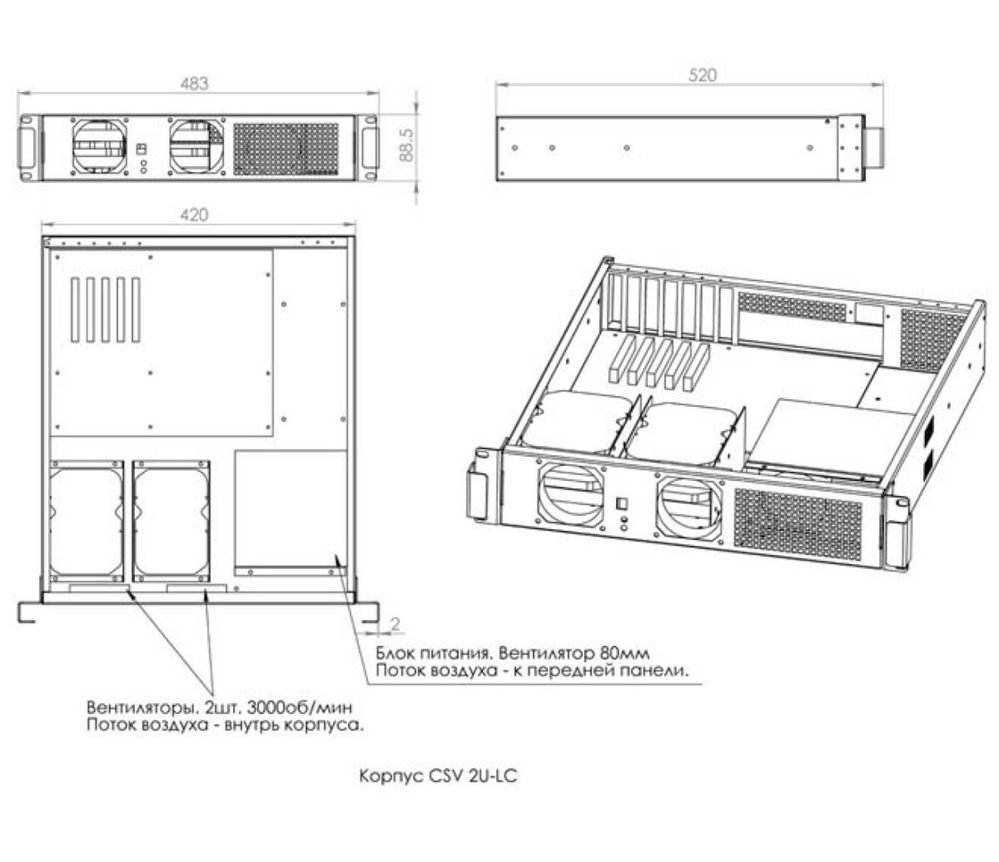 Серверний корпус 2U 19” CSV 2U-LC 6HDD