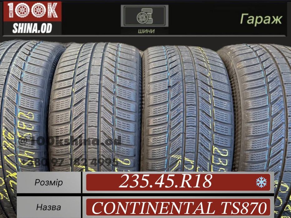 Шины БУ 235 45 R 18 Continental Ts870 Зимний комплект