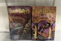 Гарри Поттер и философский камень и Тайная комната Книги