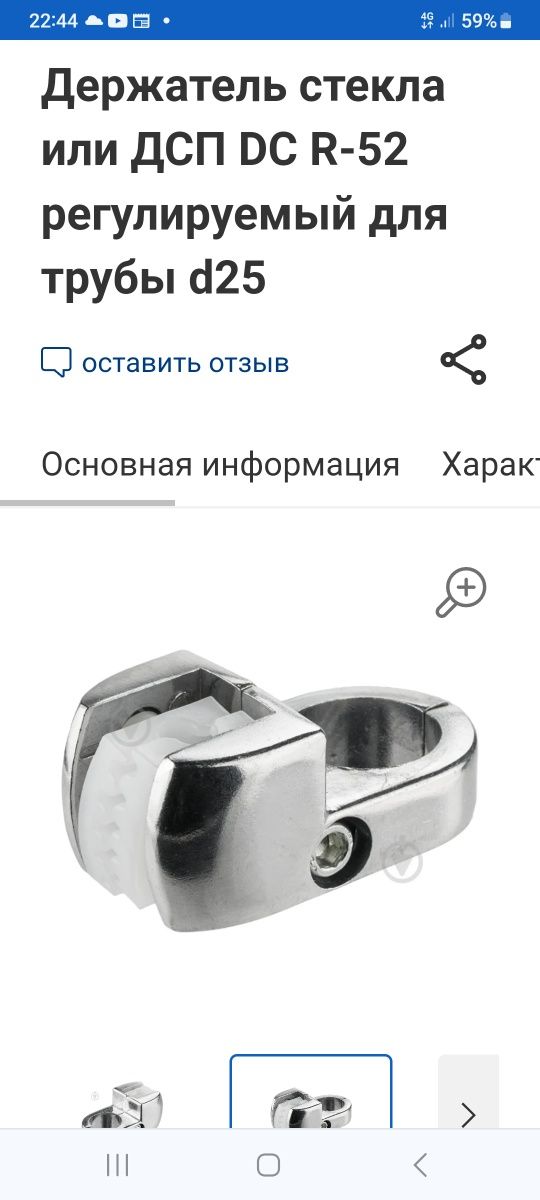 Мебельная фурнитура