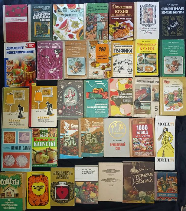 Ціна за всі книги по домогосподарству