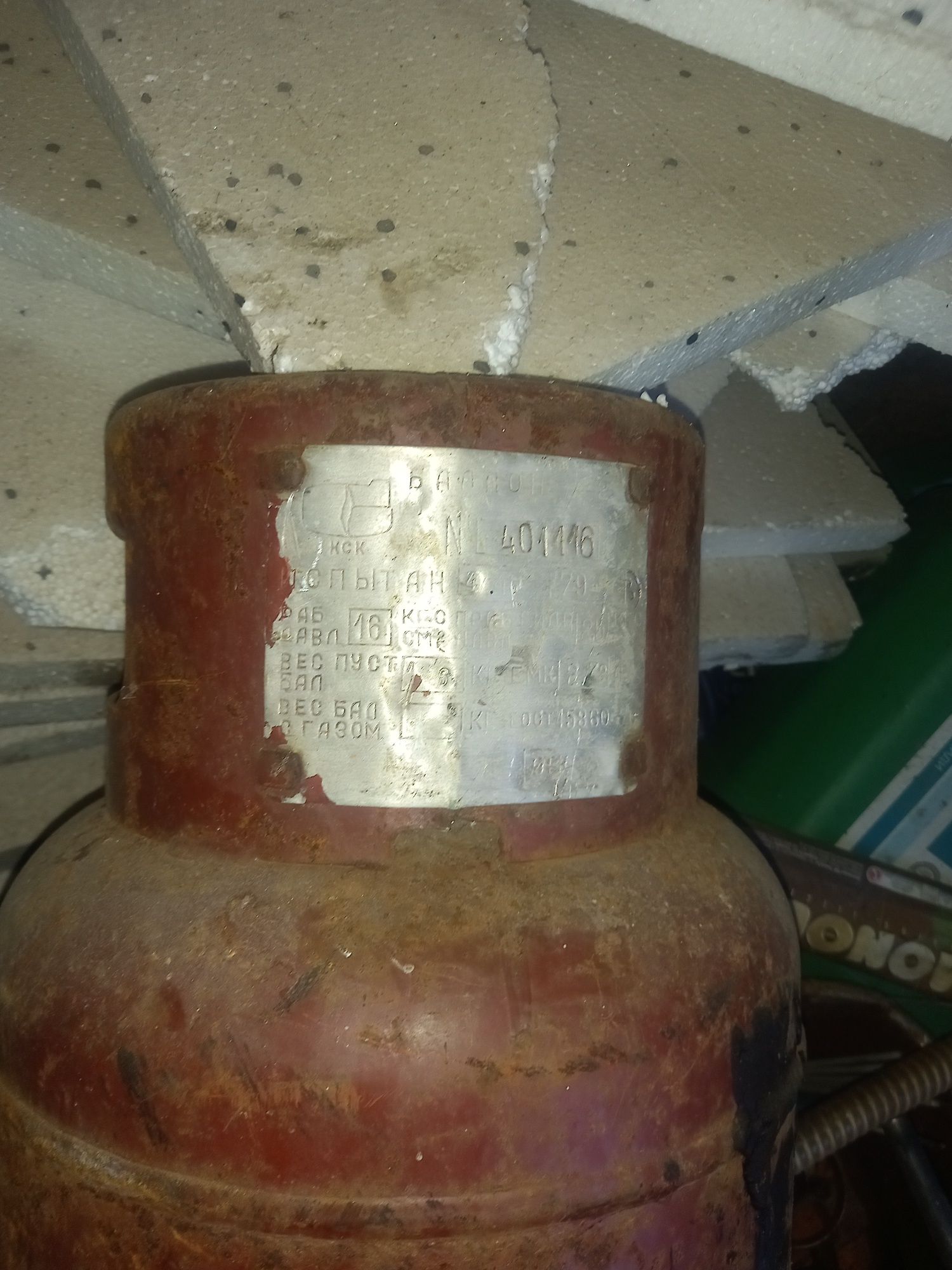 Балон газовий малий