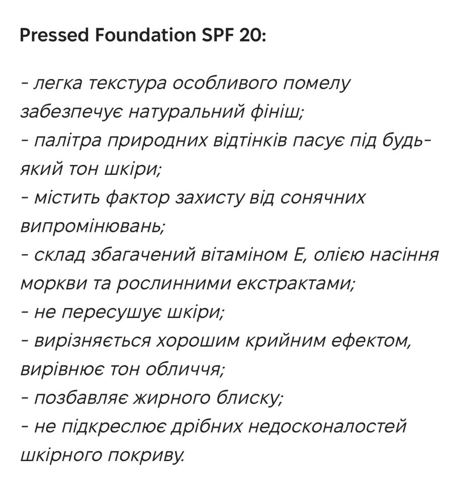 Colorescience Natural Finish Pressed Foundation ты SPF 20+ ПОДАРУНОК