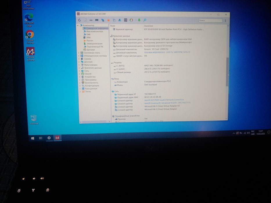 Продаж dell m4700