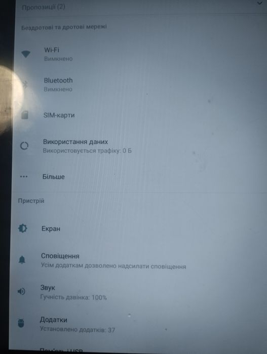 Планшет Nomi Ultra 3