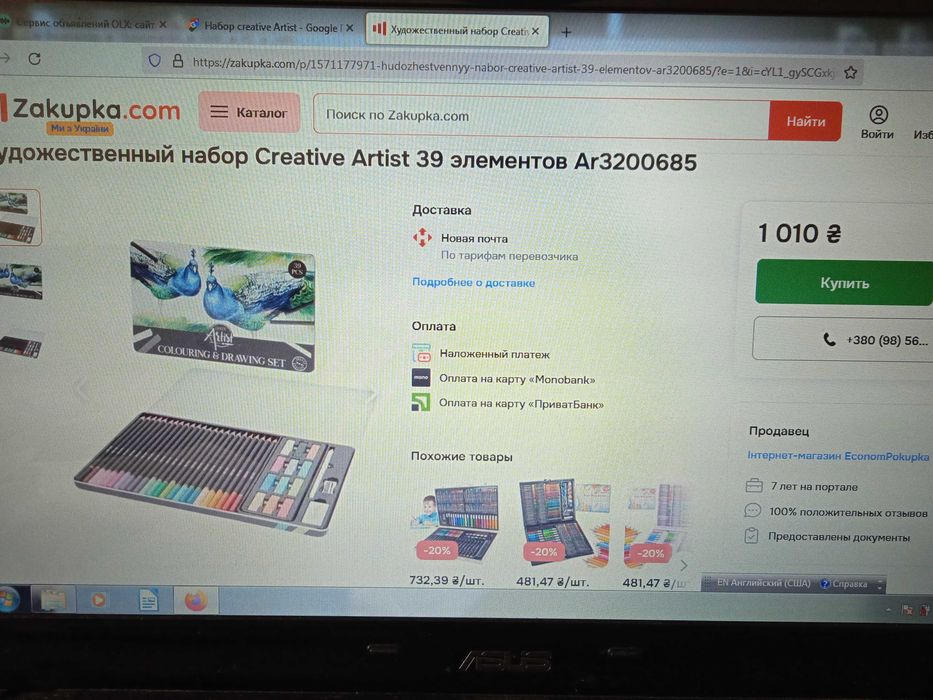 Художественный набор Creative Artist 39 элементов за 55% стоимости