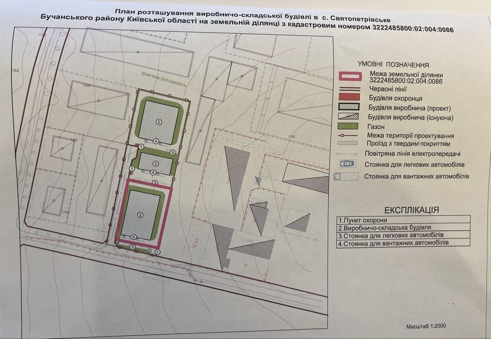 31 сотка. Промзона. Виробництво. Дтек
