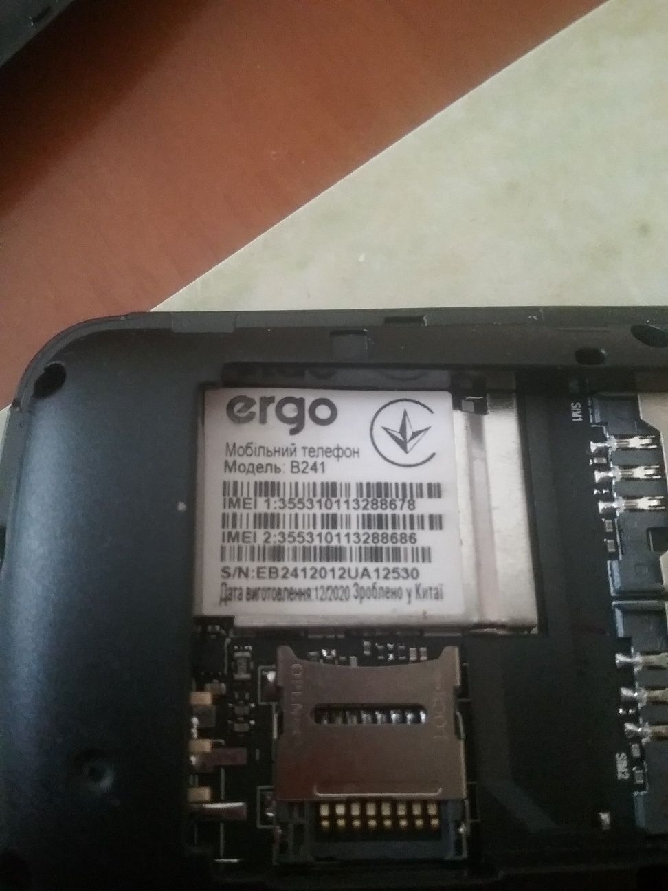 Телефон ergo B241 +карта памяти