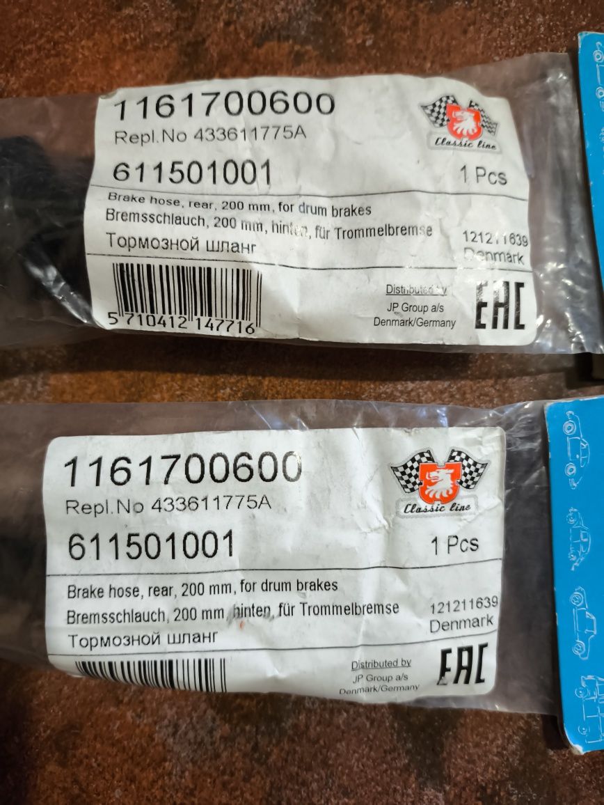 Гальмівний шланг