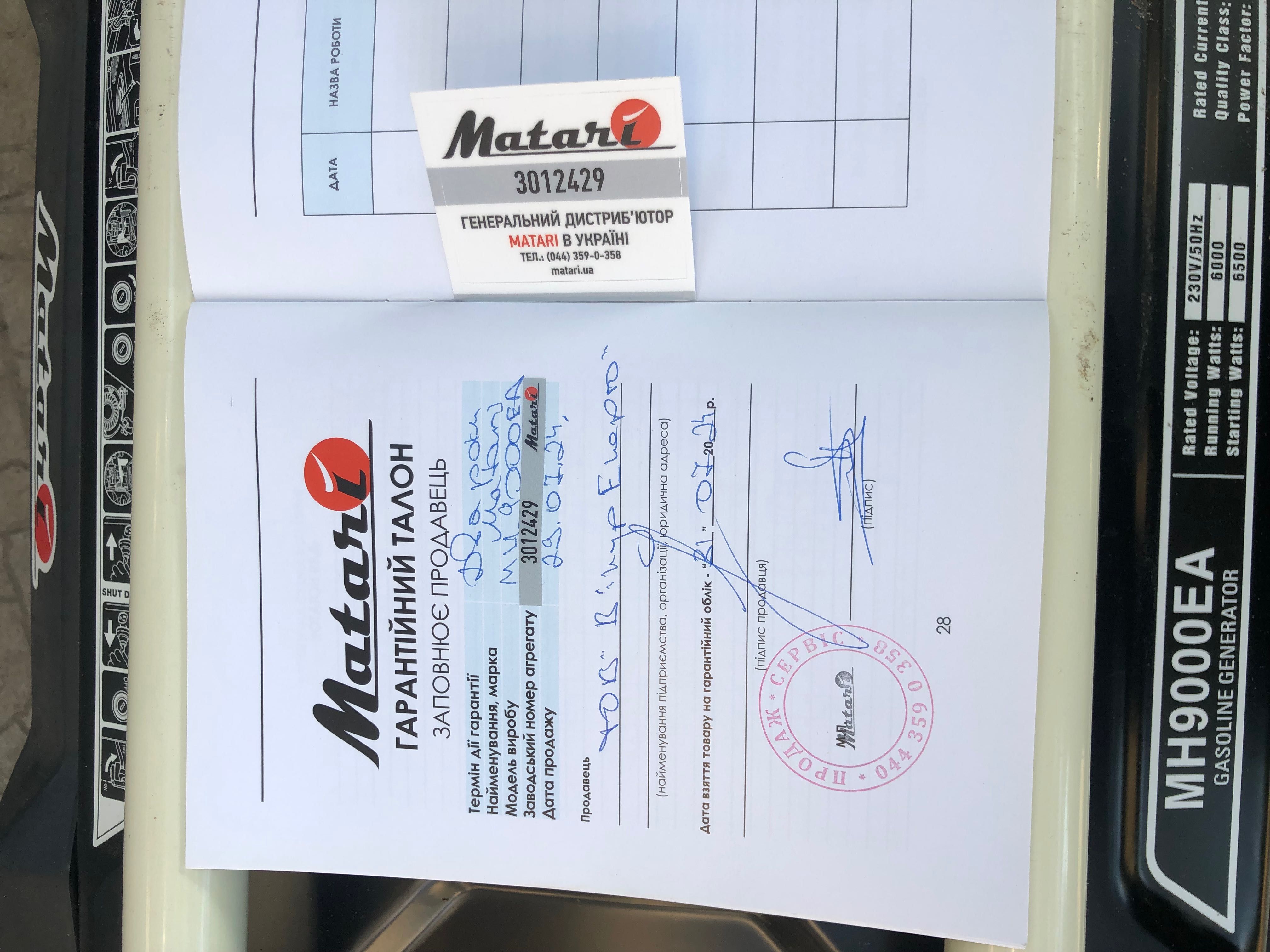 Бензиновий генератор