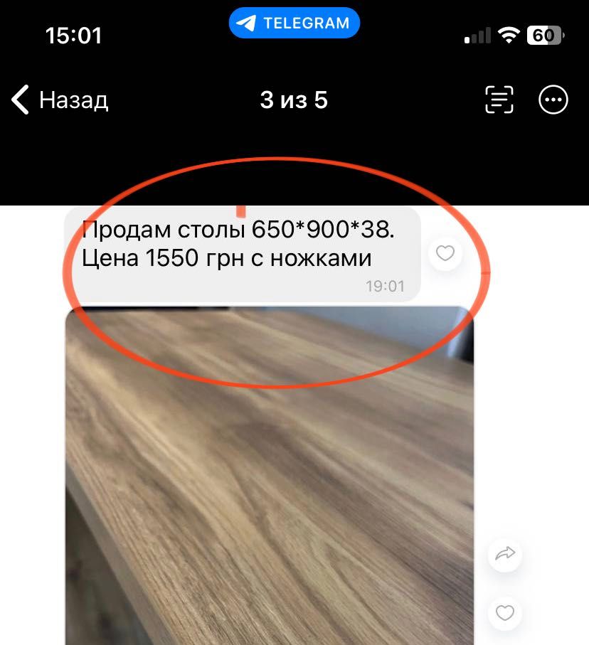 Стол новый , Столешница