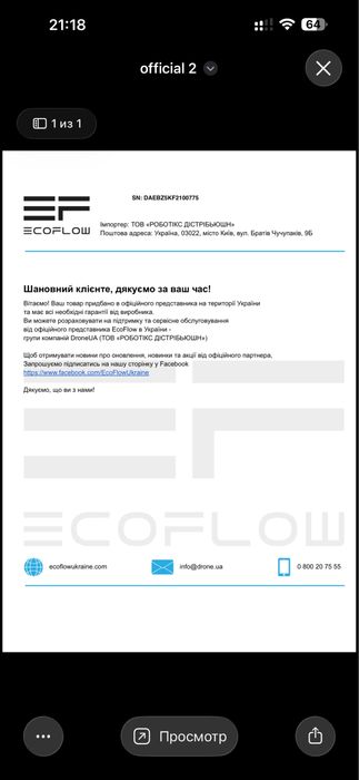 Зарядна станція EcoFlow DELTA Max 2000