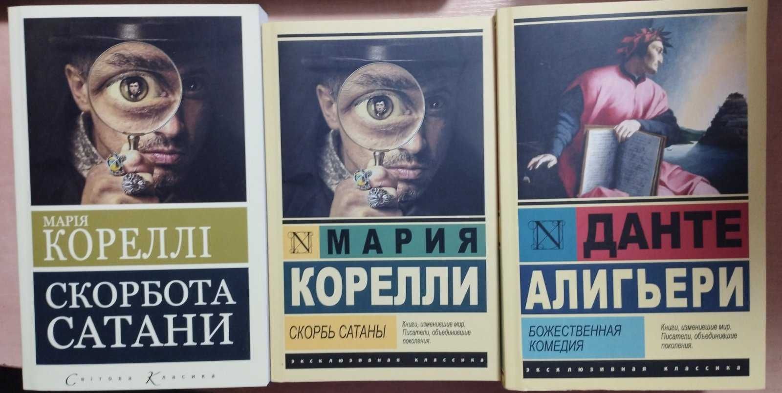 Лавкрафт, Стругацкие, Ремарк, Толкин, Корелли, Митчел, Хемингуэй и др.