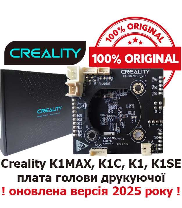 Плата Creality друкуючої голови для K1, K1C, K1 MAX, K1 SE
