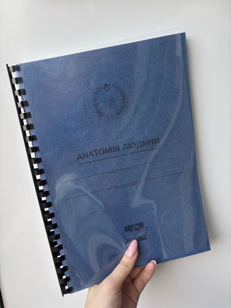 Атлас з анатомії