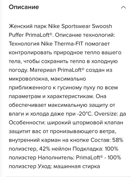 Пуховик Nike оригінал
