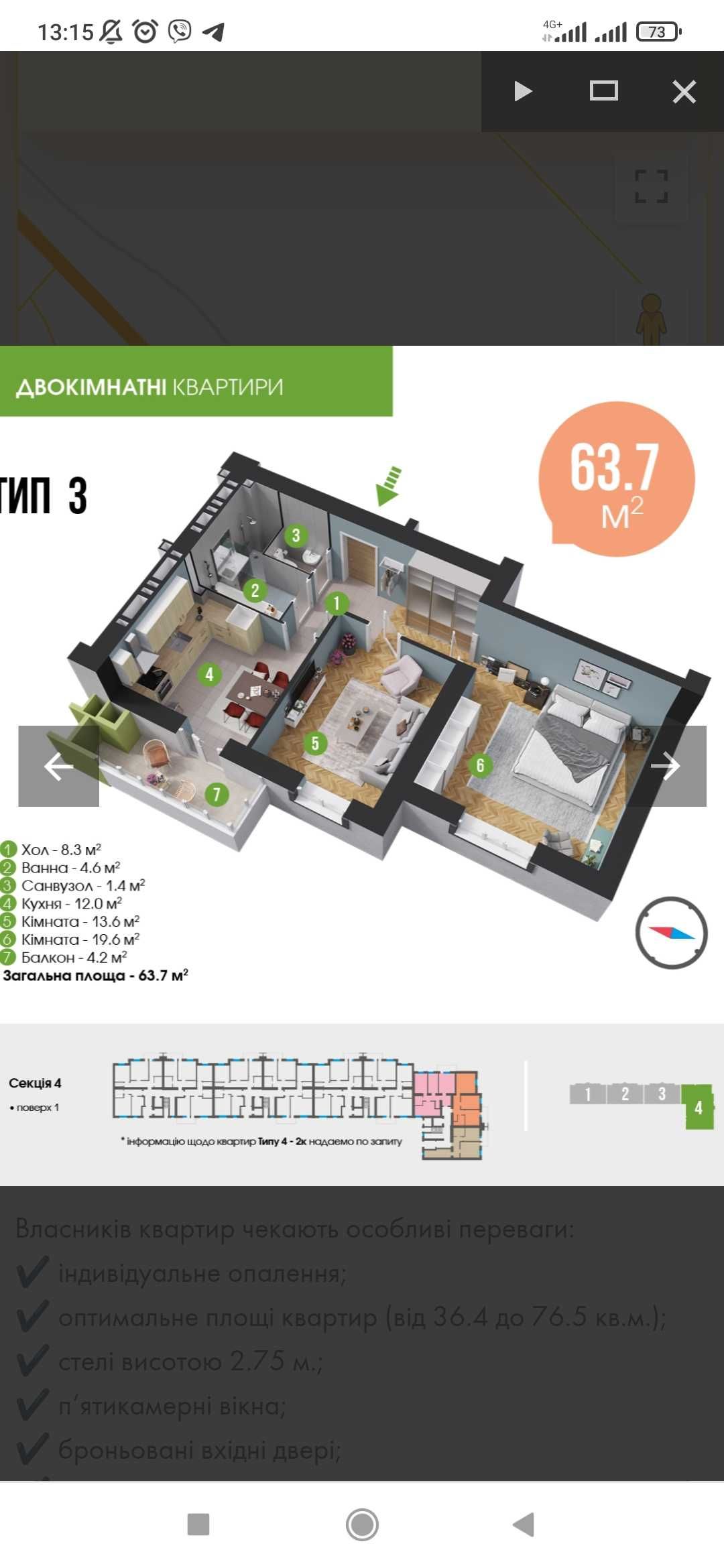 Квартира 62.4 м.