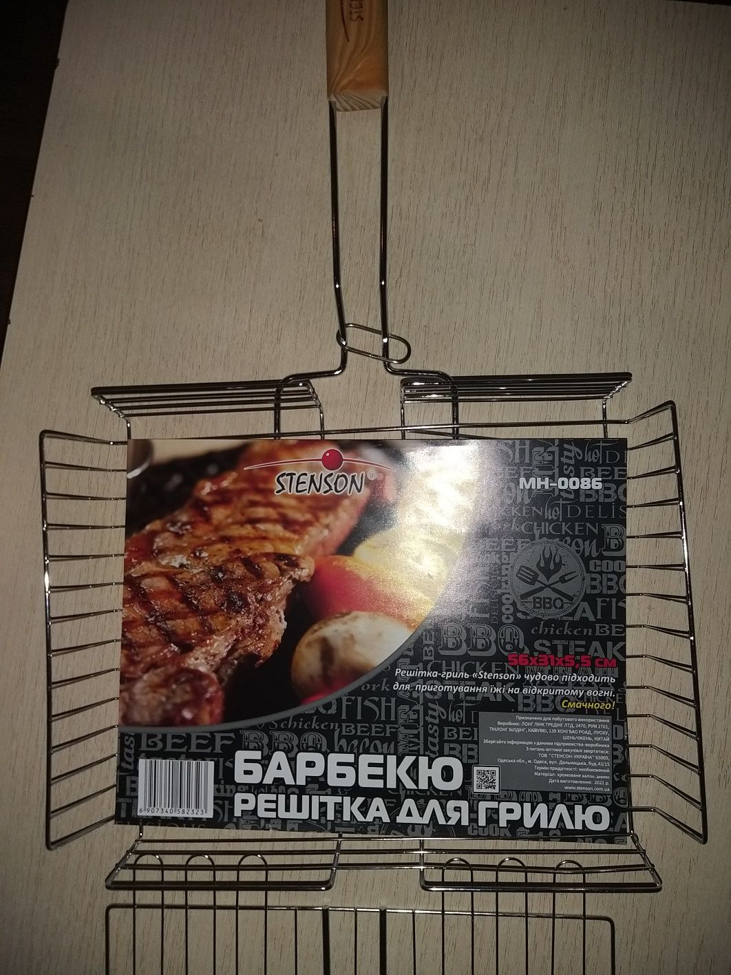 Гриль Барбекю Решётка