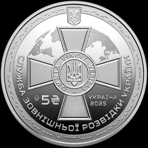 Монета НБУ Служба зовнішньої розвідки України 5 грн є 2 на 12.10
