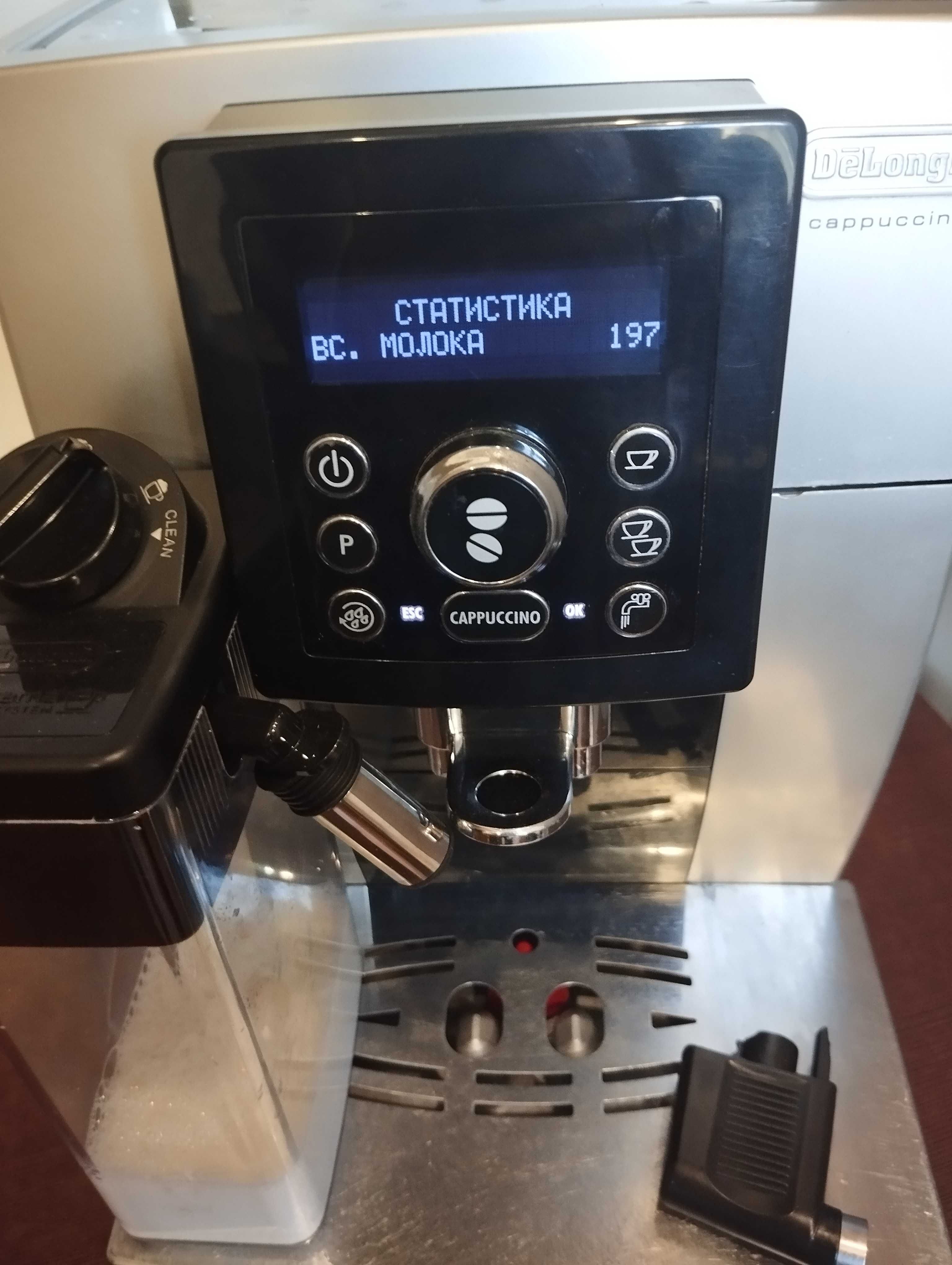 кофемашина Delonghi cappuccino ecam24.466