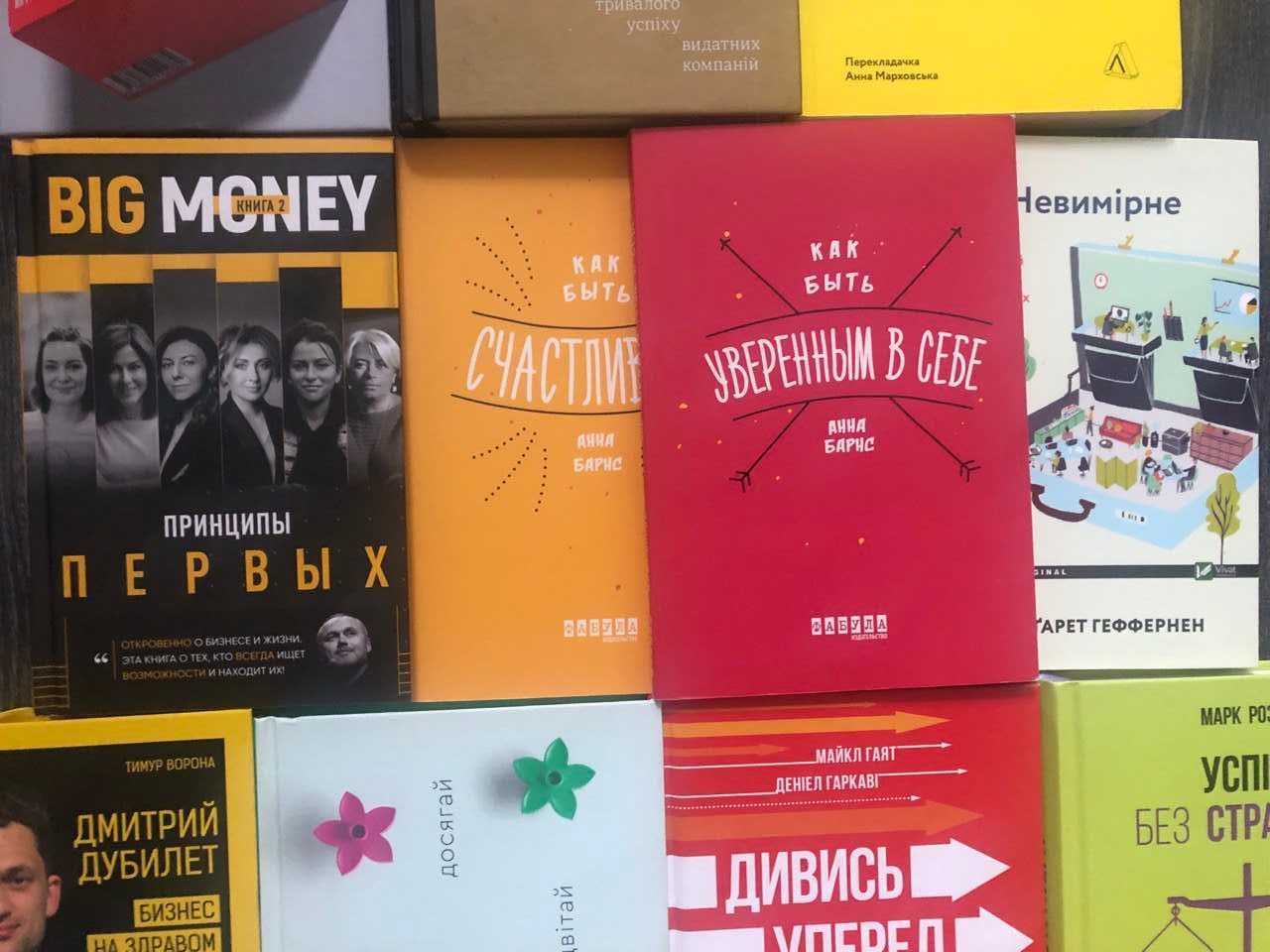Книги розпродаж Бізнес Менеджмент Саморозвиток