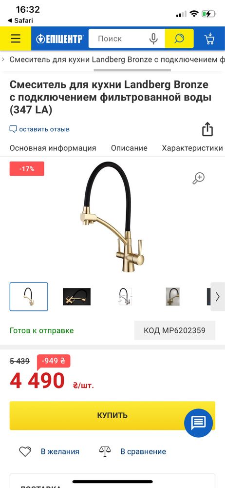Змішувач для кухні на дві води, золотий