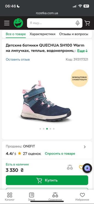 Зимовi Термо черевики дитячi Quechua термо ботинки