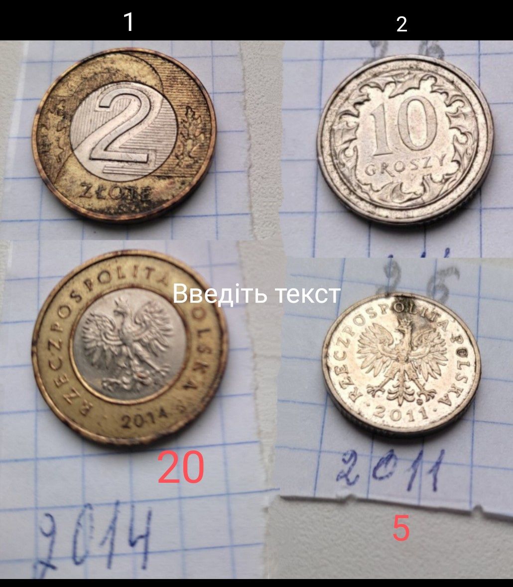 Монети Польщі,злоті, гроші