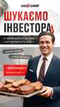 Інвестор / партнер