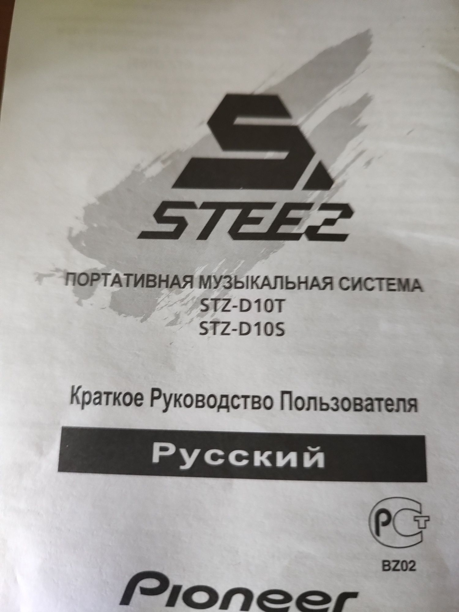 Портативная акустика Pioneer Steez STZ-D 10T-G