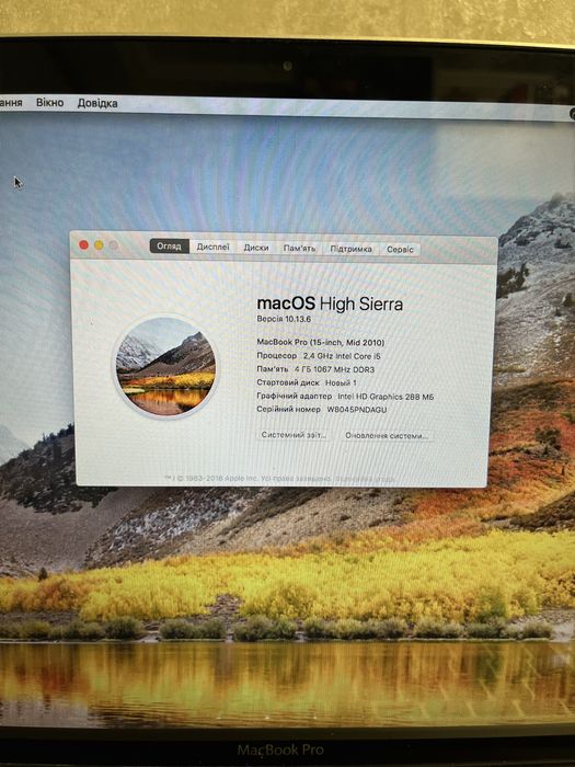 MacBook Pro 15” (A1286 / MacBookPro6,2)