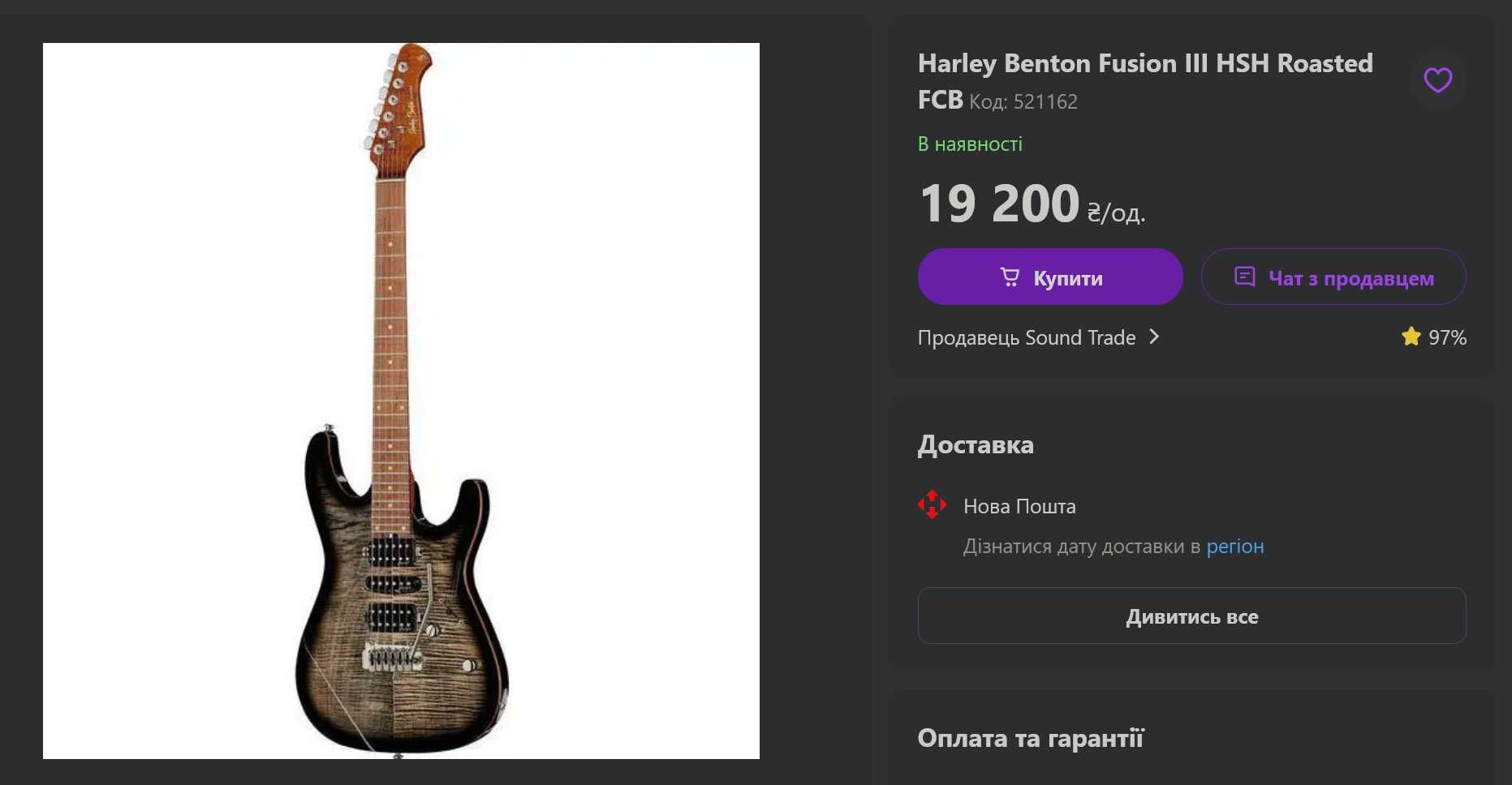 Harley Benton Fusion III HSH