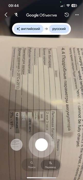 умный  дрифт-скутер