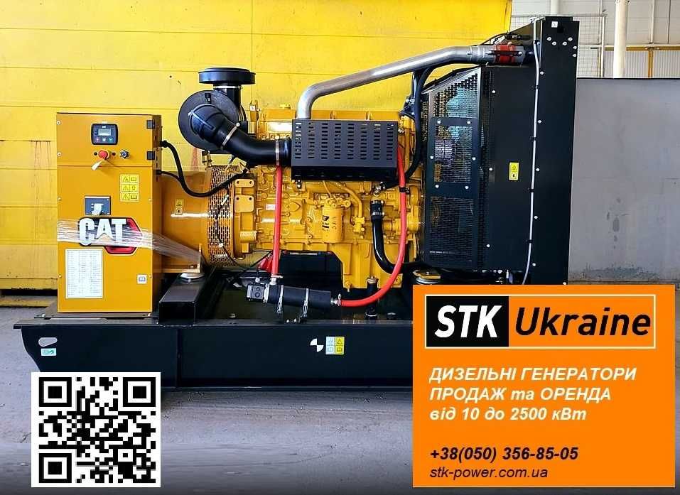 Наявність  500кВА/400кВт дизель генератор 6, 22,33,88.110,150,200,250