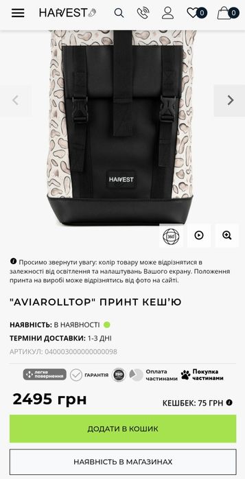 Рюкзак рол Harvest