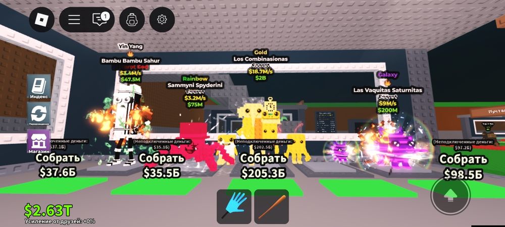 Брейнроты Steal a brainrot