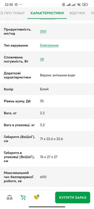 Зволожувач повітря