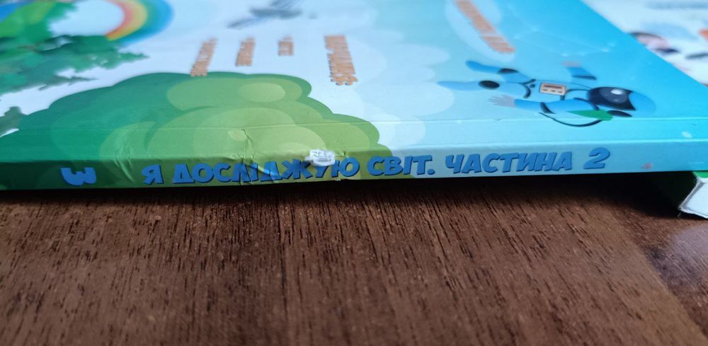 Підручник Я досліджую світ 3 клас 1-2частини 2020р видавництво Алатон